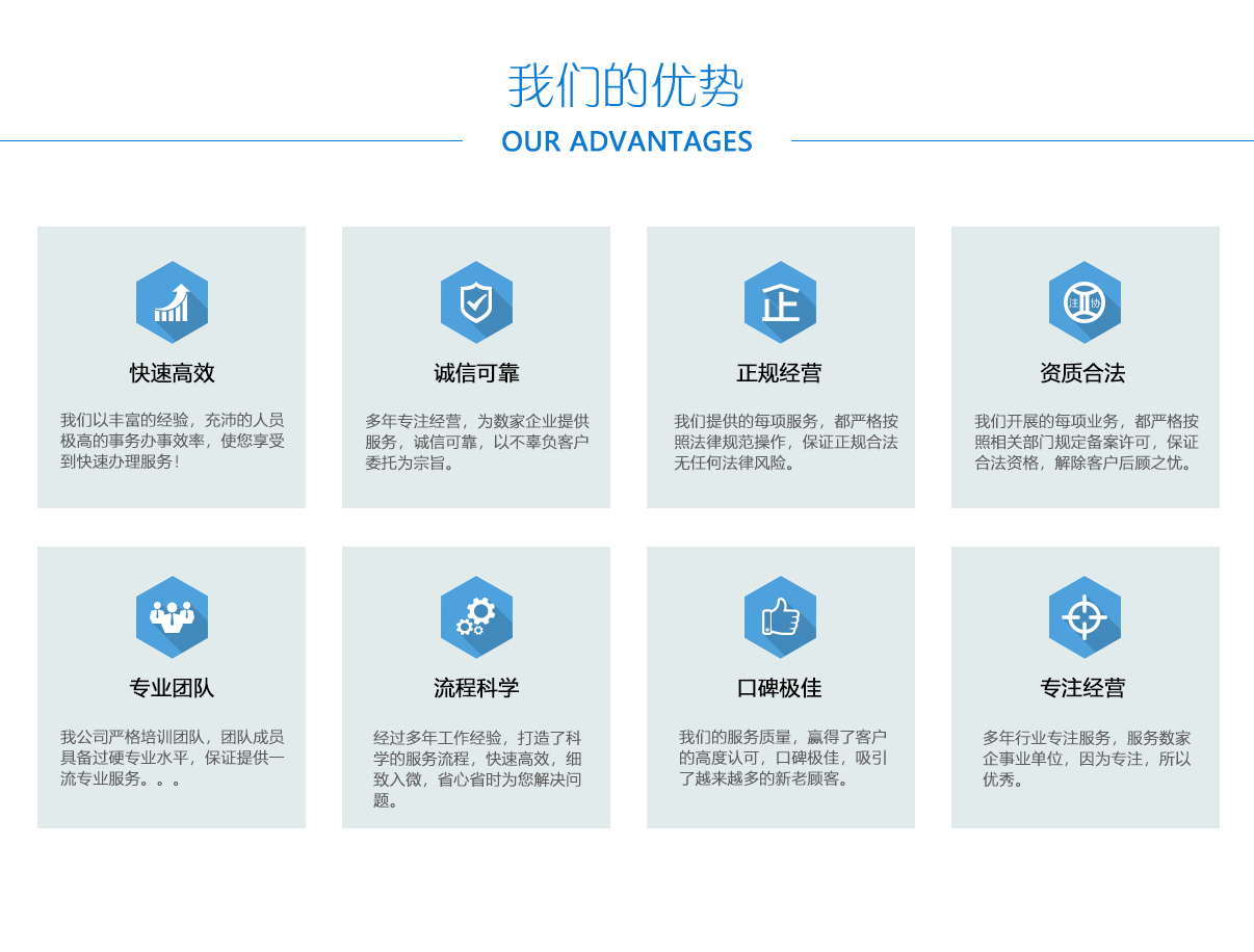 天津工商注冊(cè)